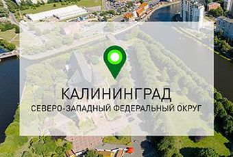 «Таможенное агентство Континент» открывает филиал в Калининграде